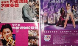 娱乐周刊爆料照片高清,高清照片揭秘明星私生活瞬间